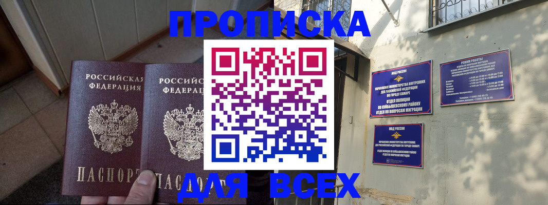 временная регистрация собственник в Алатыре