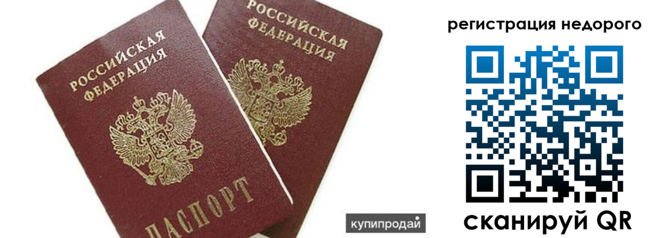 прописка поиск в Алатыре