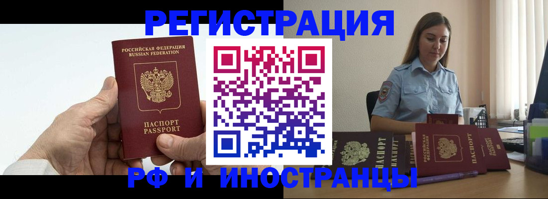 прописка от собственника в Алатыре