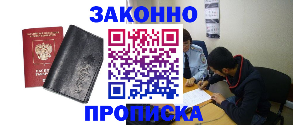 прописка штамп в Алатыре