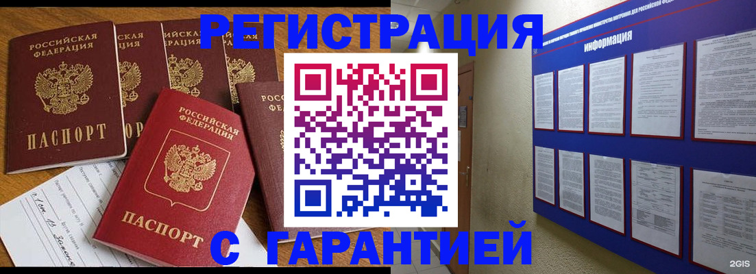 прописка для кредита в Алатыре