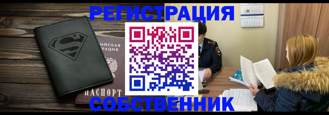 регистрация в Алатыре