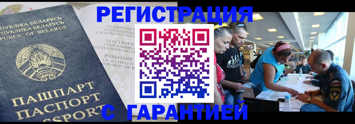 временная регистрация в Алатыре